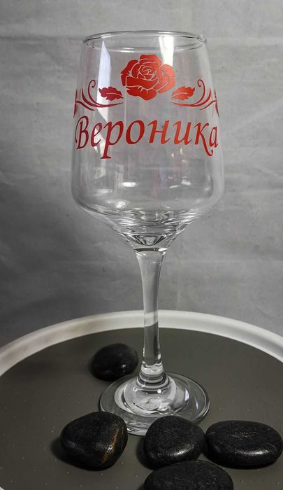 Стъклена чаша за вино с цветно термо трансферно фолио по ваш избор