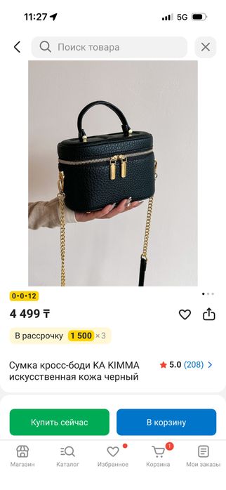 Продам новую сумку