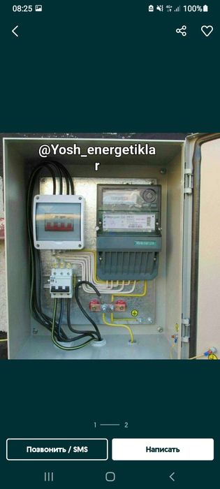 Uslugi elektrika na 220 volt 380 volt ustanofka zaryadnik na elektromo