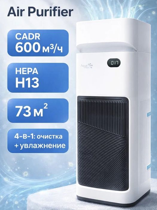 Очиститель и увлажнитель воздуха, 77 m², CODY PRO, 2-в-1, HEPA 13