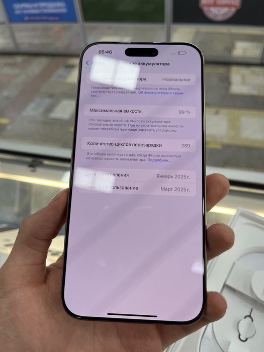Iphone 16 pro max 256гб с гарантией