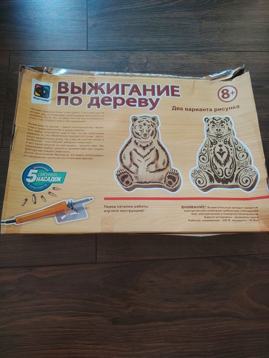 Выжигание по дереву.