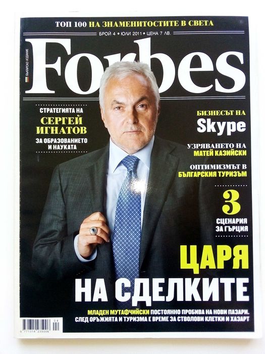 Списания "Forbes"- Българско издание