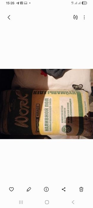 Наливные полы. Строительные смеси.