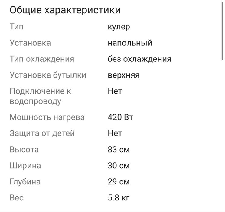 Продаю кулер для воды