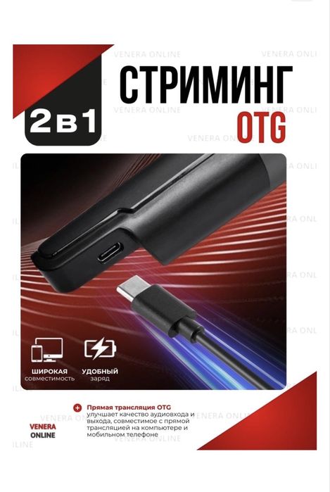 Продам новые микрофоны для караоке
