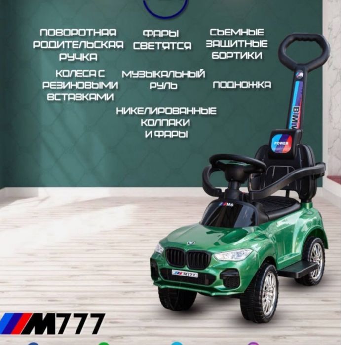 Продам машинку каталку