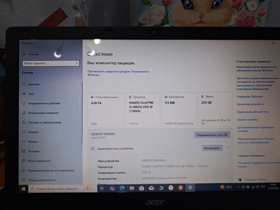 Ноутбук продам ноут