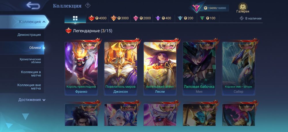 Продам аккаунт MOBILE LEGENDS