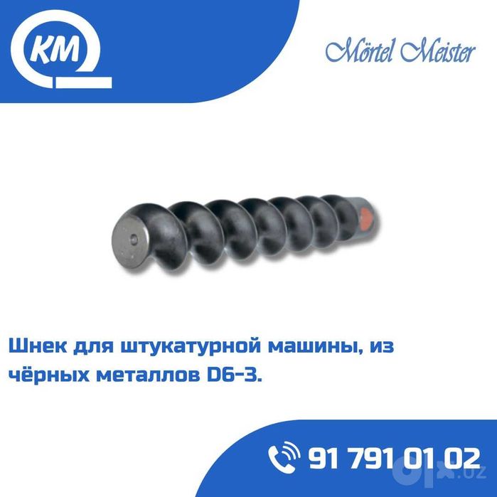 Zapchast dlya PFT/G-9/KNAUF/MP75/Putzmeister/Mortel Meister