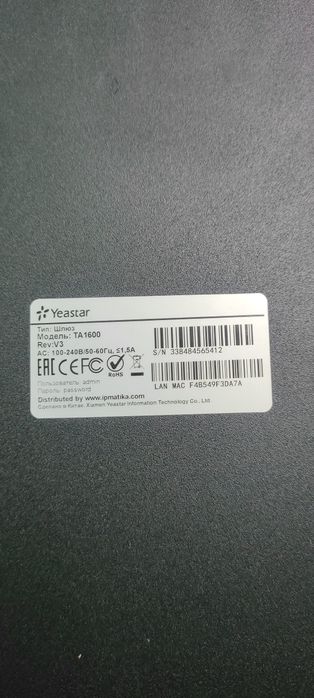 Продам шлюзы  Yeastar TA 1610