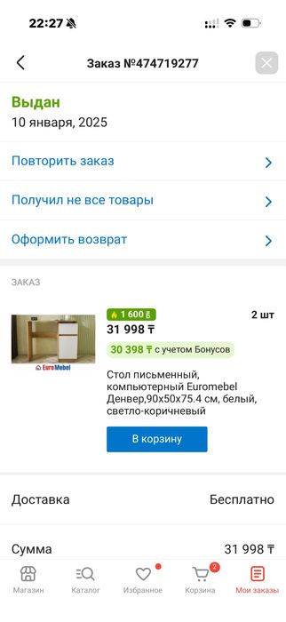 Продам 1 стол срочно