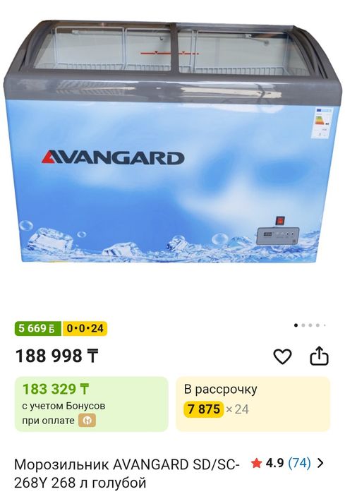 Морозильник витринный