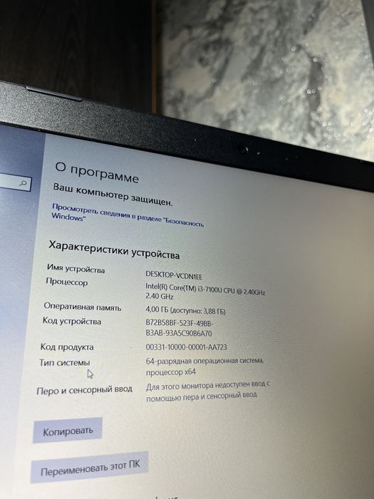 Продам ноутбук