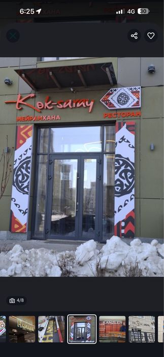 наружняя реклама
