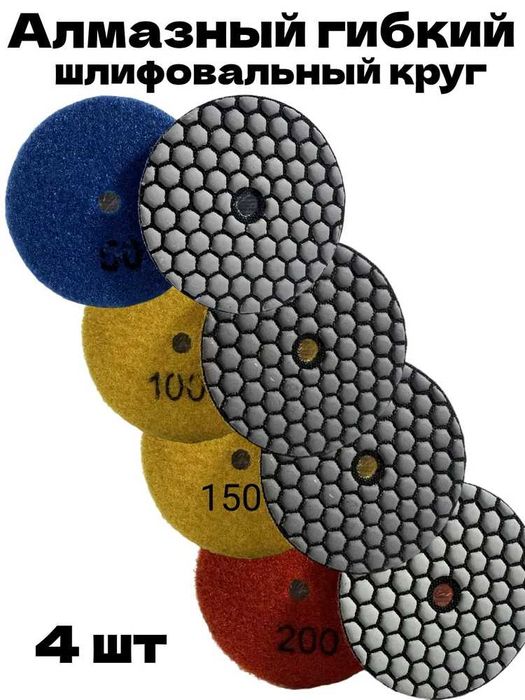 Алмазные диски/Диск минеральный