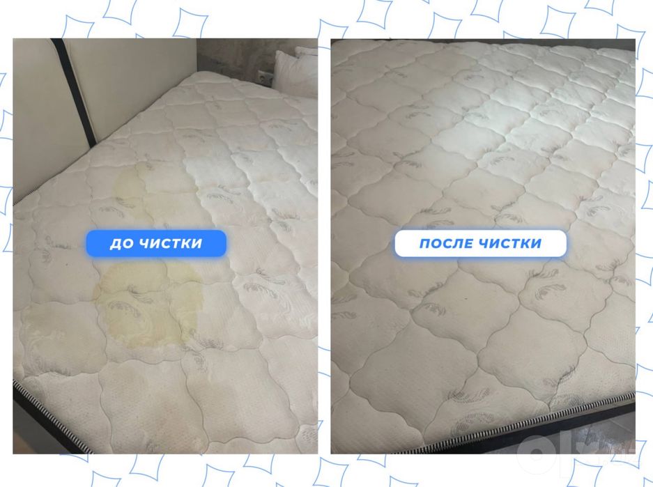 Химчистка мебели и ковров в Ташкенте