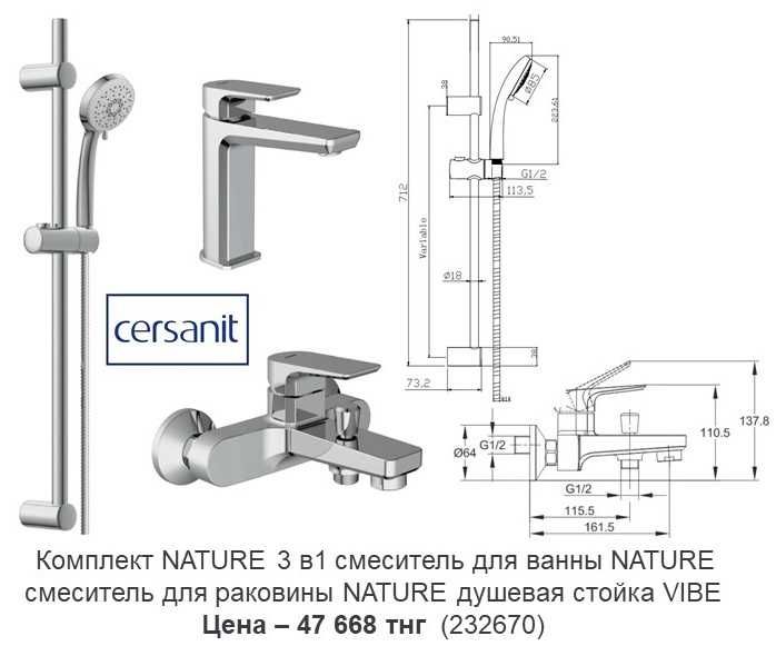 Душевые системы и гарнитуры