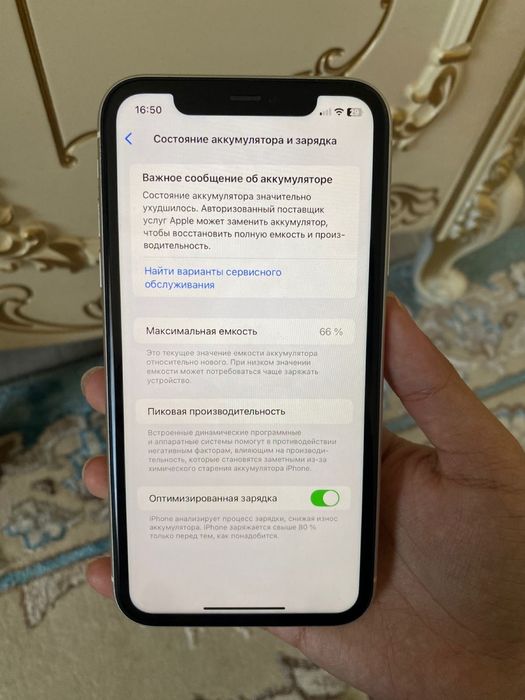 Iphone 11 белый.