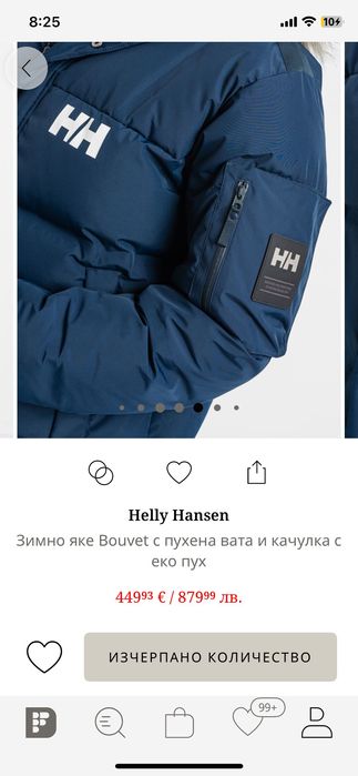 Пухено зимно яке Helly Hansen