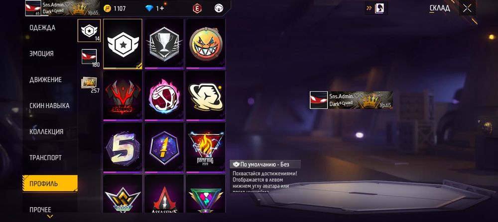 Продам аккаунт за 2000тг