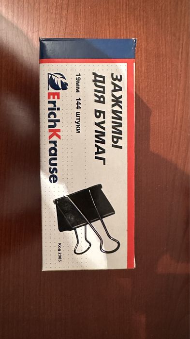 Зажимы для бумаги