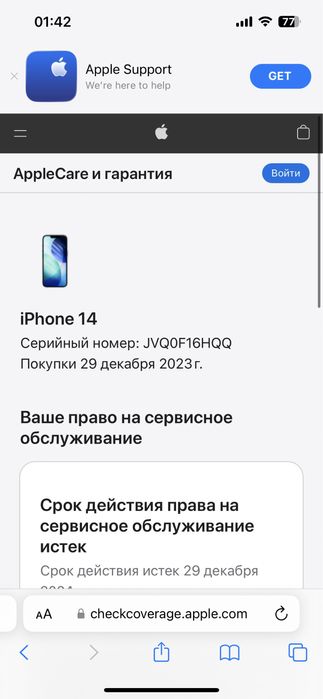 Iphone 14 , 128 GB!