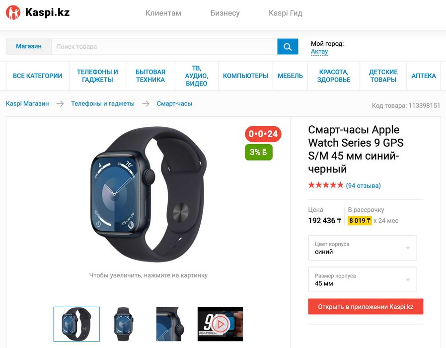 Смарт-часы Apple Watch Series 11 и Series 9