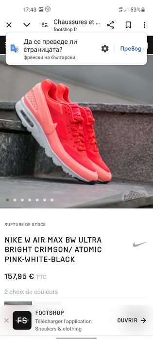 Nike Air max bw Ultra маратонки 38 номер.