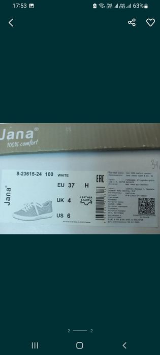 Кеды кожаные Jana