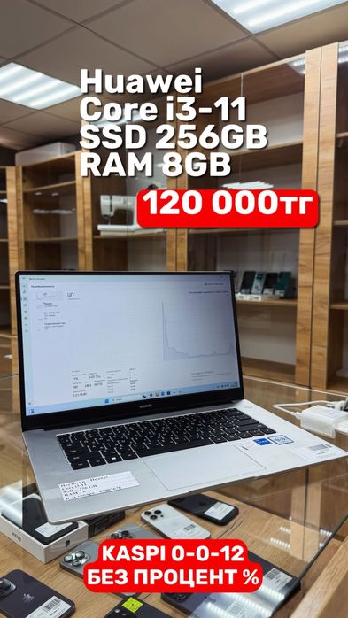 Huawei | Core i3-11 | SSD 256GB | Рассрочка без % | BaiTimes