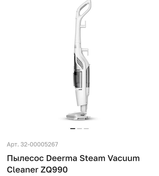 Вертикальный пылесос+ паровая швабра.