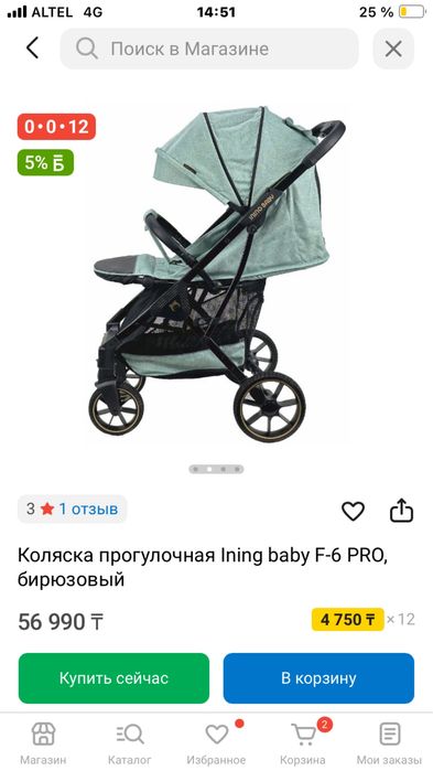 Коляска прогулочная Inningbaby