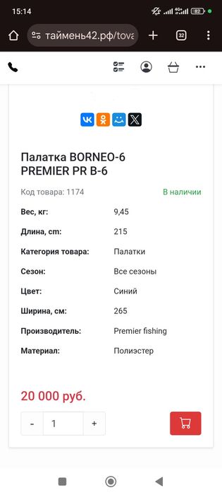 Палатка 6 местное Borneo-6