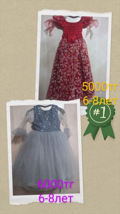 Продам платья на девочку