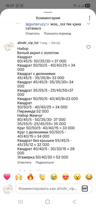 Корзины кудалык, хонча