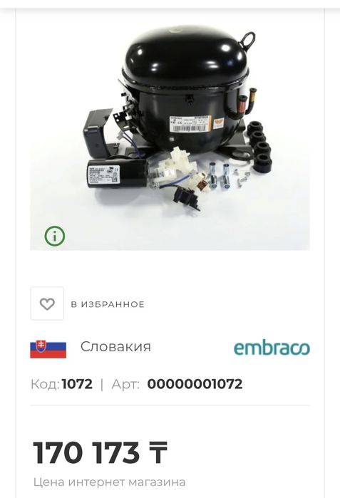 Продаётся новый компрессор
