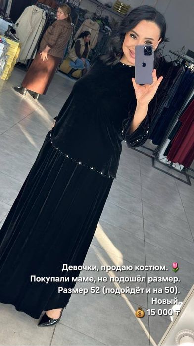 Продам костюм женский