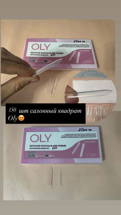 Верхные формы для наращивание ногтей
