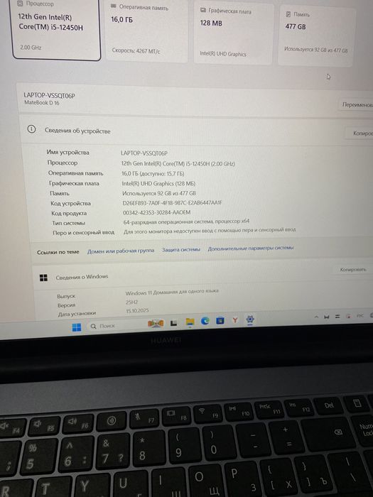 Matebook Huawei 12450H,Core i5, ОЗУ 16гб