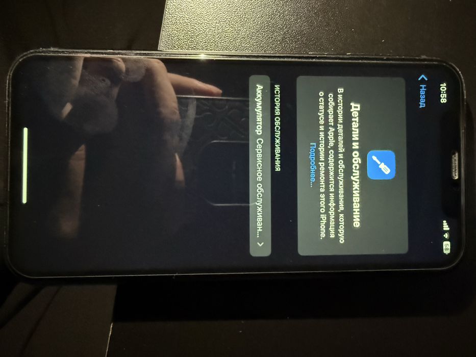 Iphone XR , тез арада