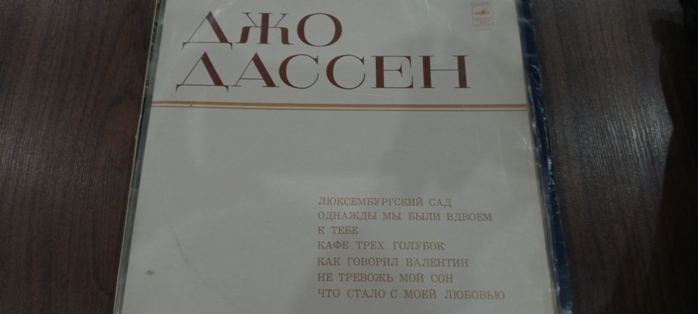 Виниловые пластинки. 200 штук