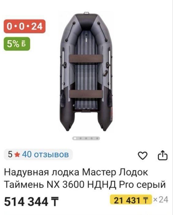 ТАЙМЕНЬ 3600 Pro НДНД + двигатель 9.8 новые