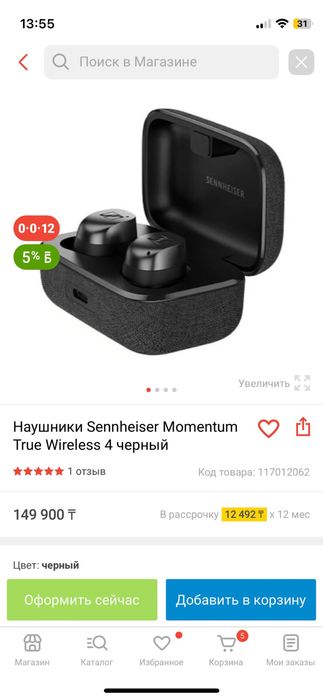 SENNEISER momentum 3