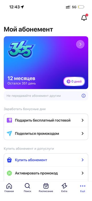 Продам абонемент 1fit 351 200тыс