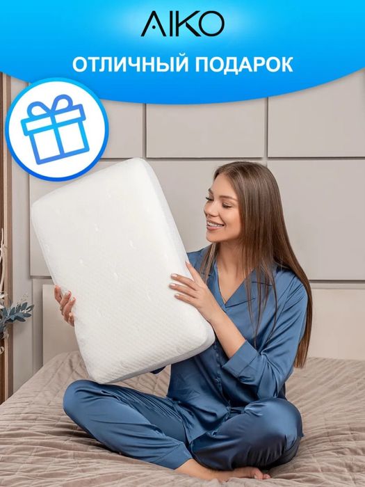 Ортопедическая подушка с эффектом памяти