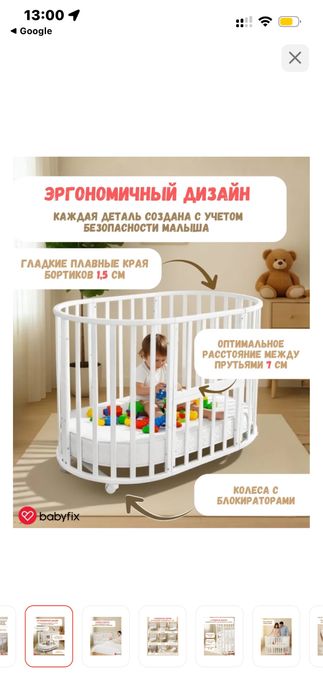 Продам Кровать детскую  9 в 1