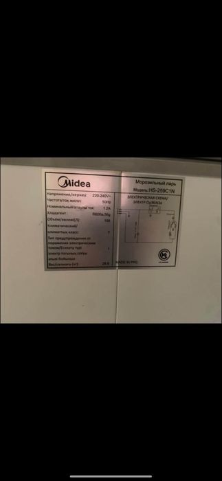 Продам морозилку