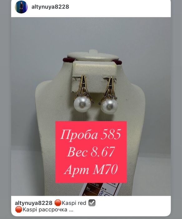 Продам золотые серьги