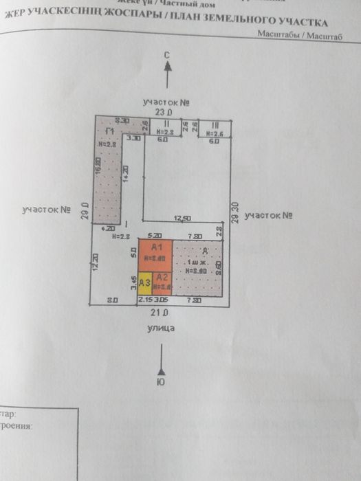 Продаётся дом район кожкомбинат